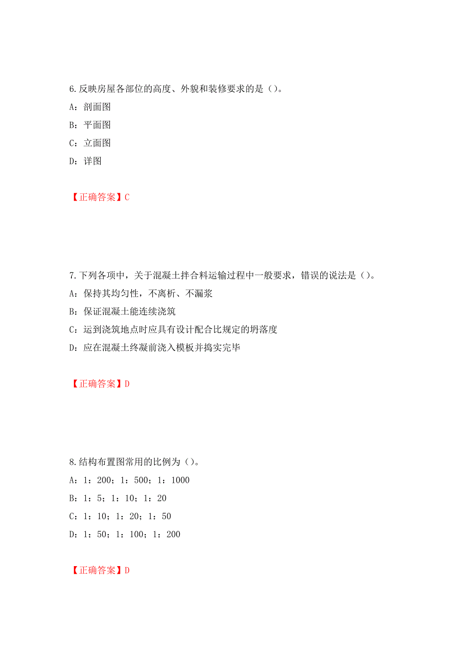 2022年江苏省安全员B证考试试题强化复习题及参考答案（第50版）_第3页