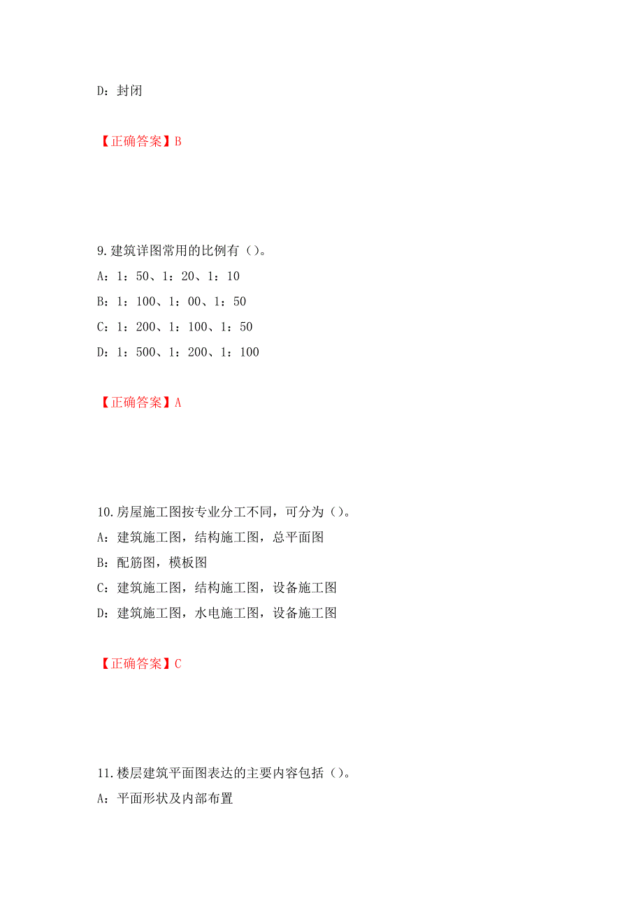 2022年江苏省安全员B证考试试题强化复习题及参考答案（第35卷）_第4页