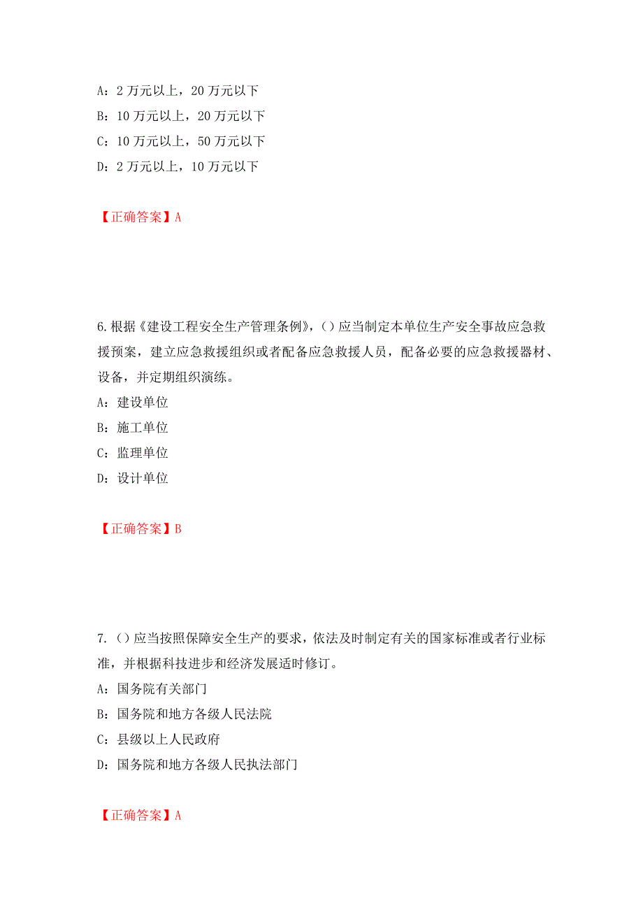 2022年浙江省三类人员安全员B证考试试题强化复习题及参考答案（57）_第3页