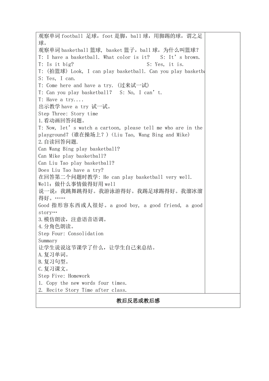 江苏译林版四年级上册英语第四单元全部教案（三起；共5课时）_第2页