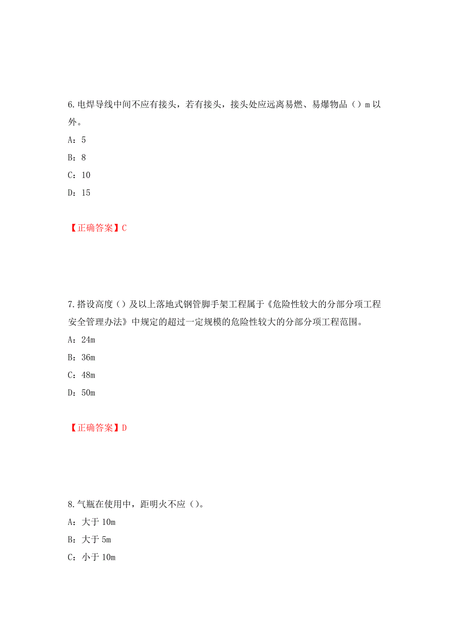 2022年江西省安全员C证考试试题强化复习题及参考答案（第20期）_第3页