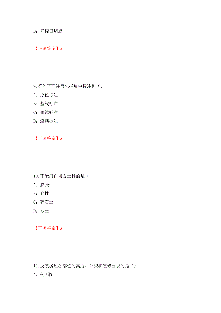 2022年江苏省安全员B证考试试题强化复习题及参考答案（第70期）_第4页