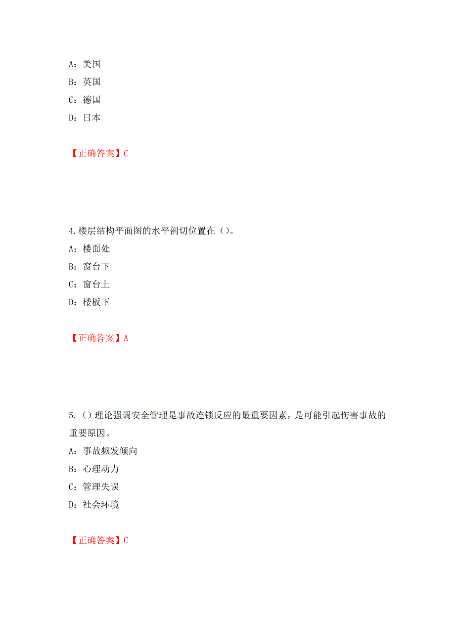 2022年江苏省安全员B证考试试题强化复习题及参考答案（第69期）_第2页