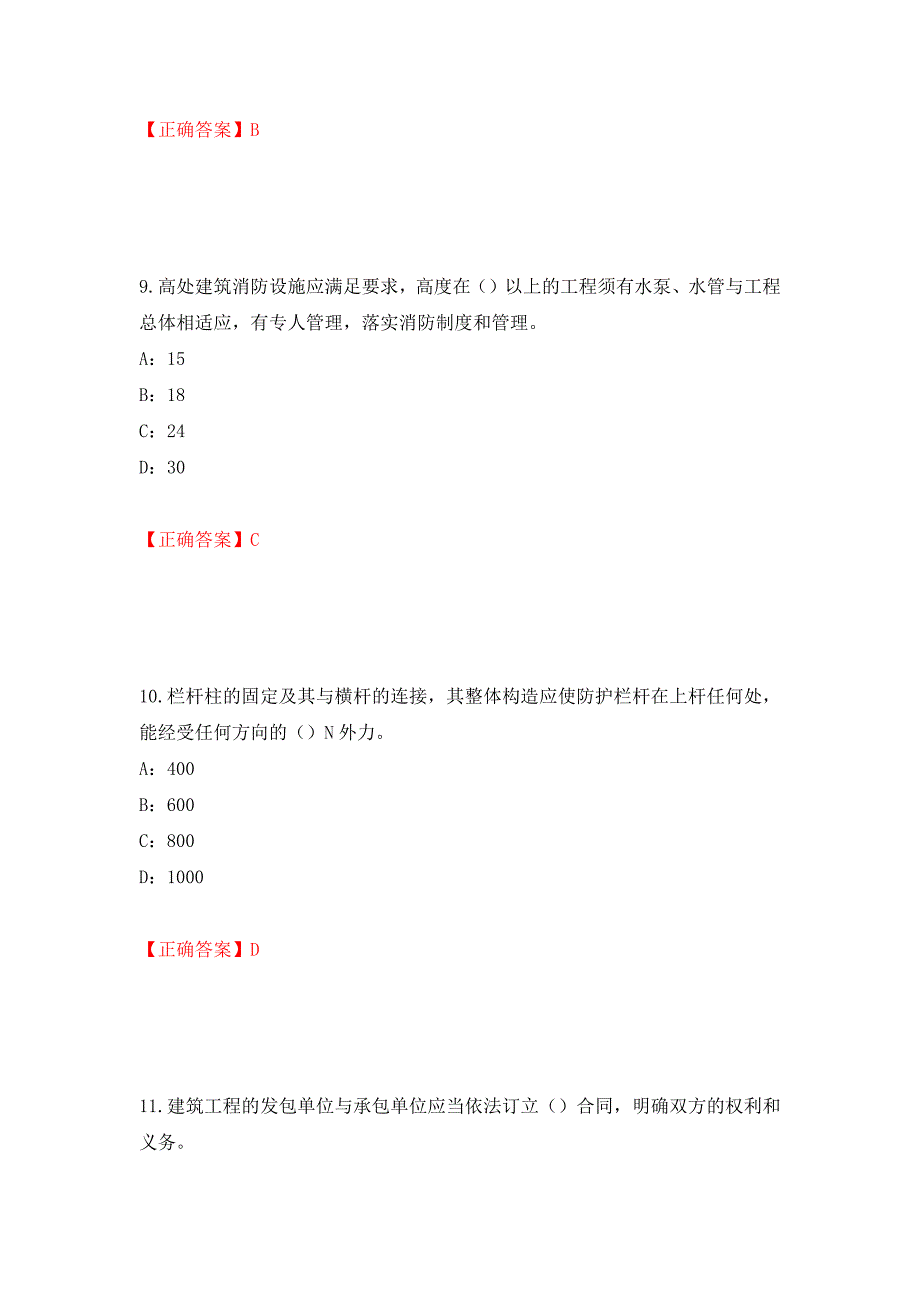 2022年湖北省安全员B证考试题库试题强化复习题及参考答案（第12期）_第4页