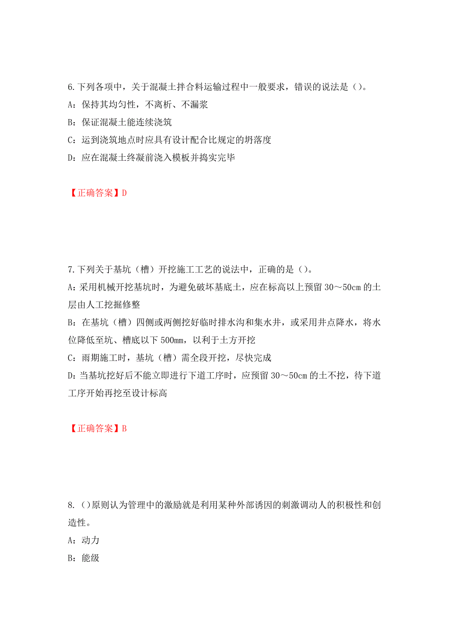 2022年江苏省安全员B证考试试题强化复习题及参考答案（第80套）_第3页