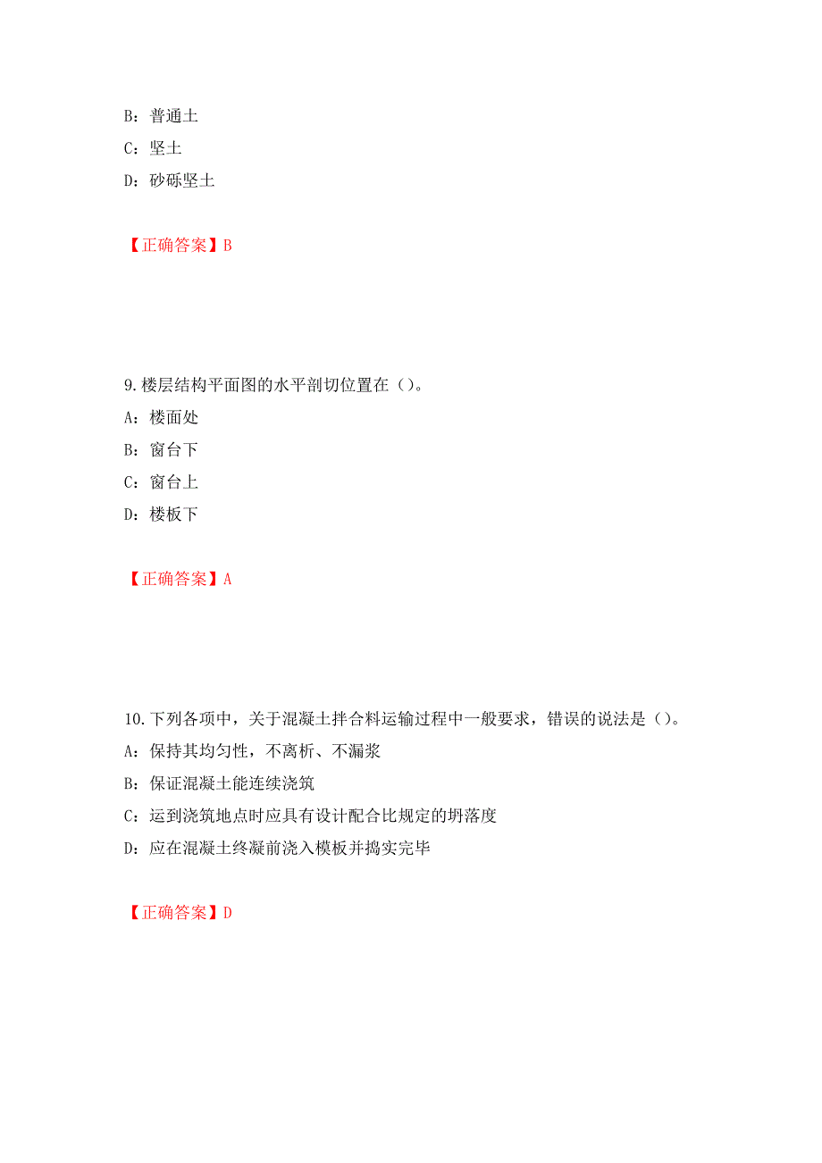 2022年江苏省安全员B证考试试题强化复习题及参考答案（第54次）_第4页