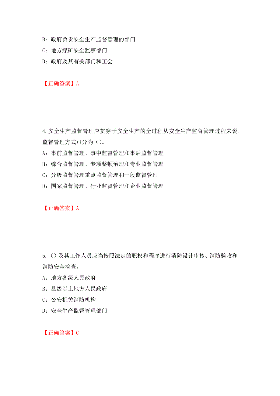 2022年江苏省安全员C证考试试题强化复习题及参考答案[69]_第2页