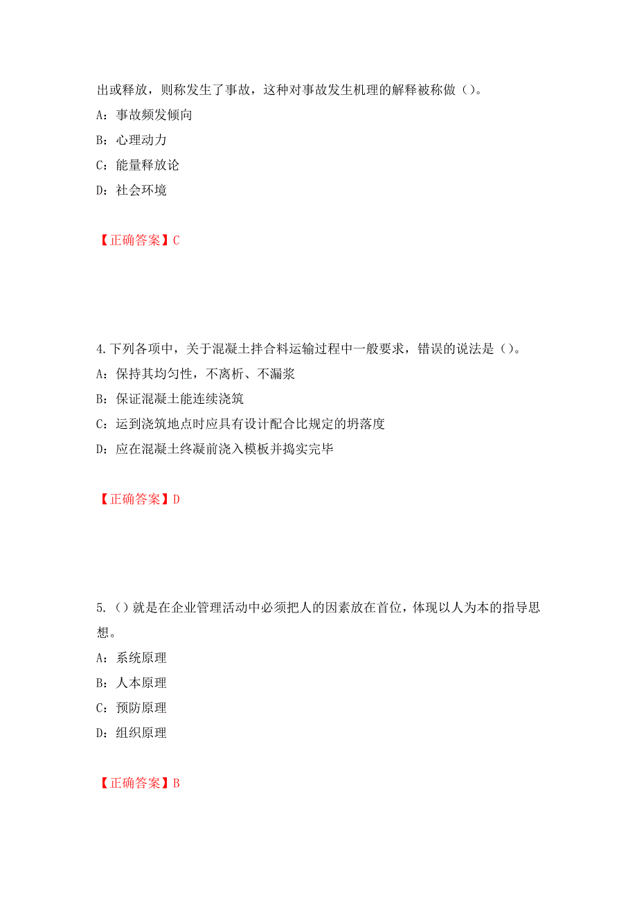 2022年江苏省安全员B证考试试题强化复习题及参考答案（第29期）_第2页