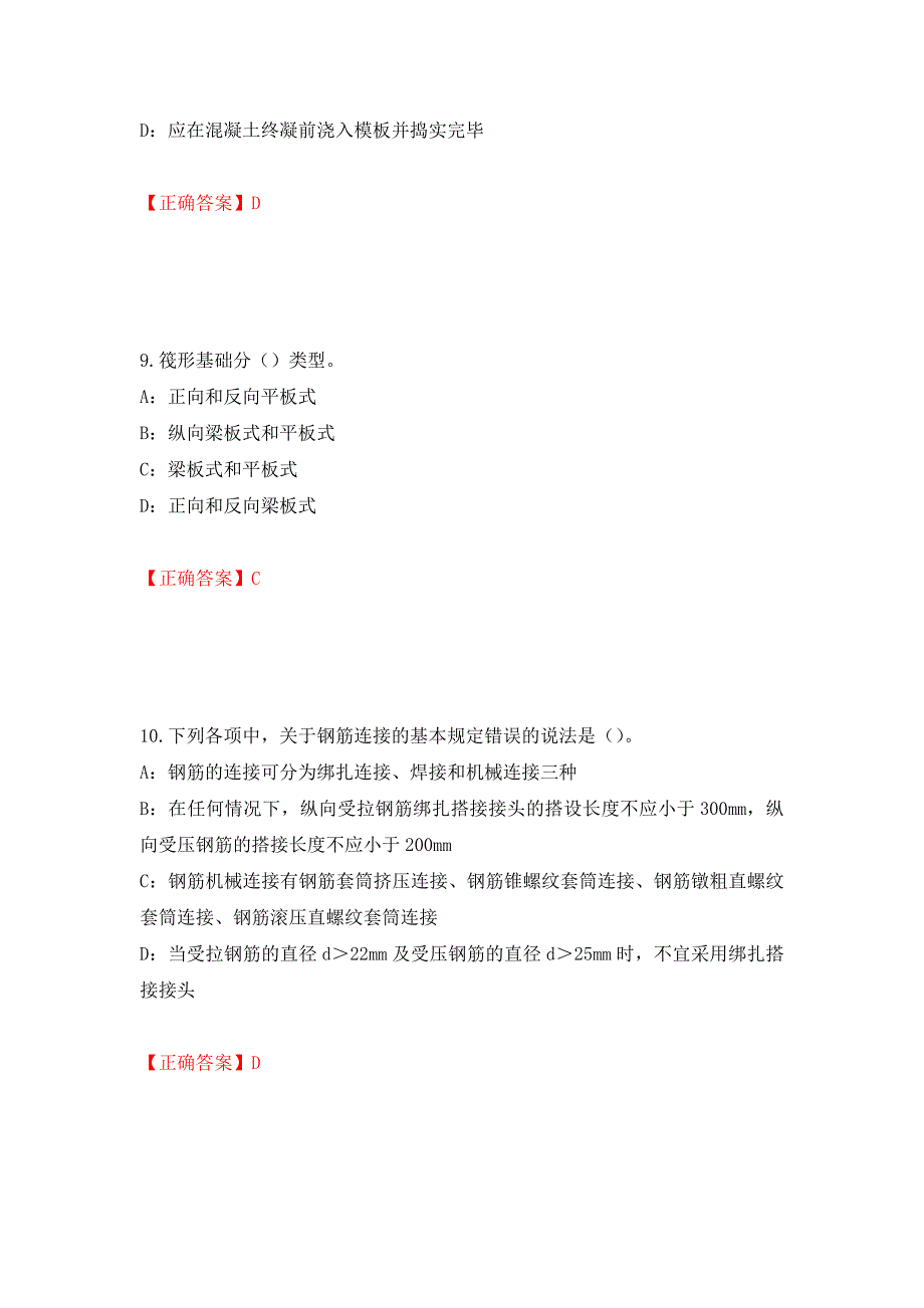 2022年江苏省安全员B证考试试题强化复习题及参考答案（第8套）_第4页