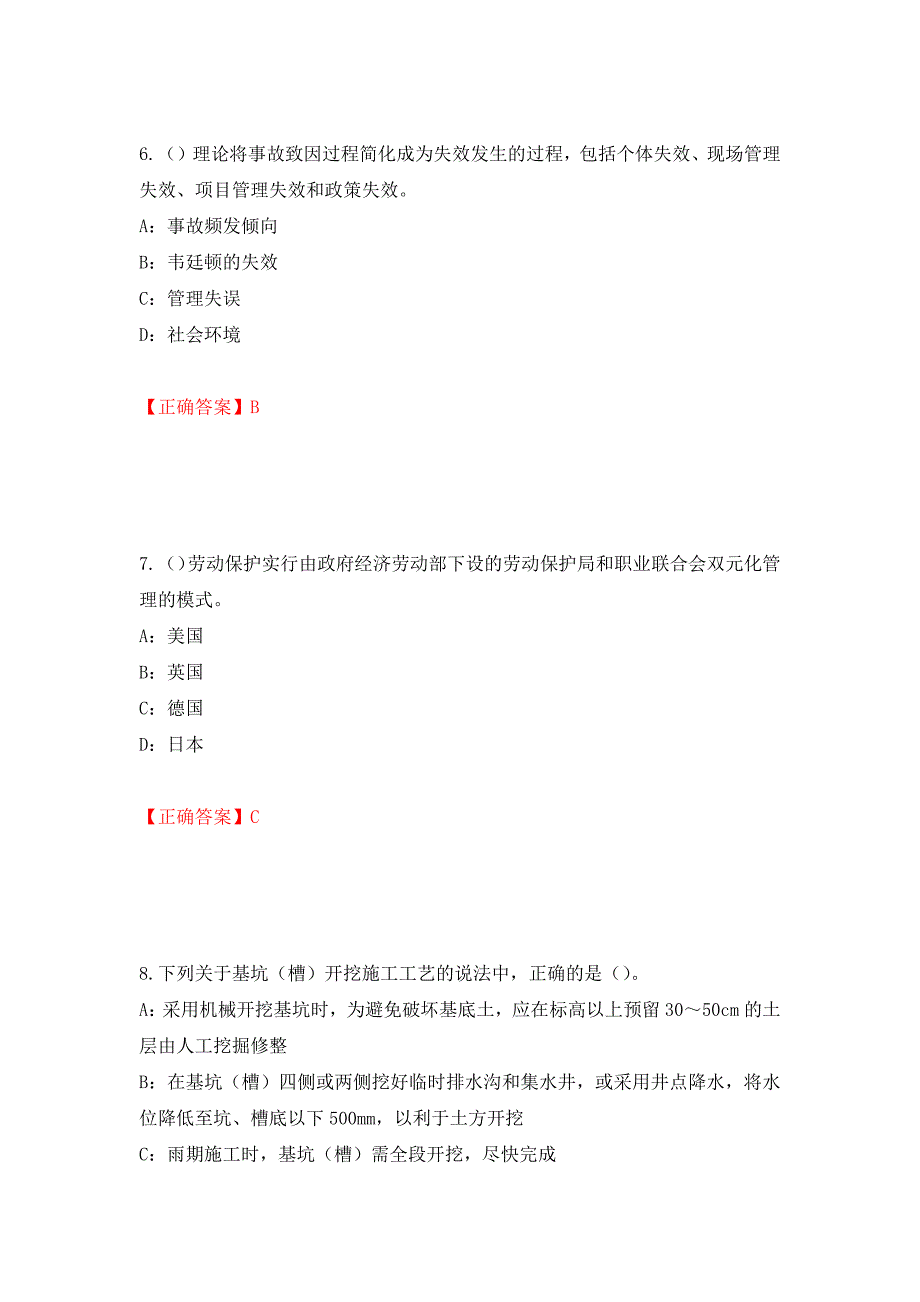 2022年江苏省安全员B证考试试题强化复习题及参考答案（第79卷）_第3页