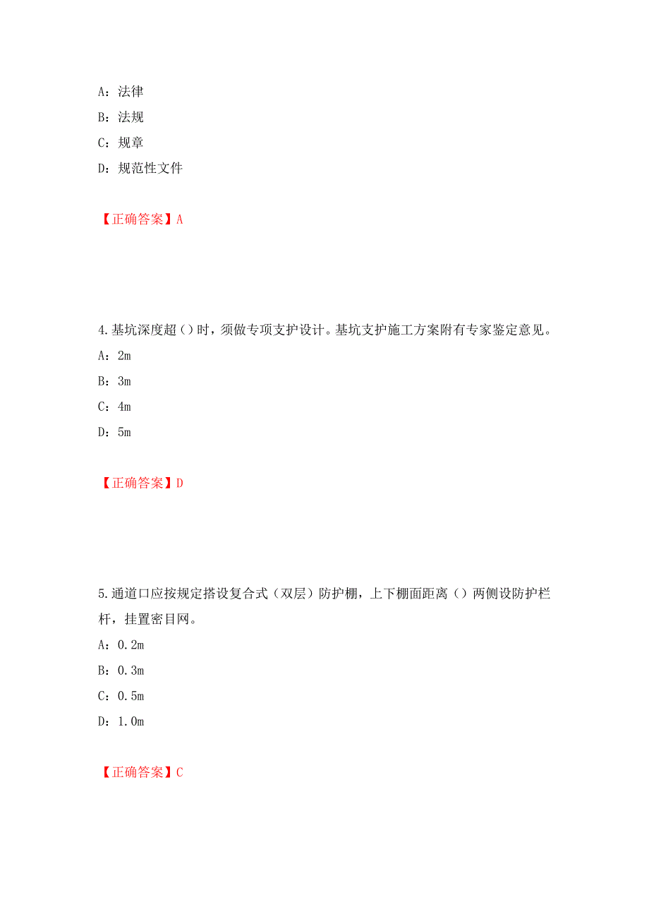 2022年湖北省安全员B证考试题库试题强化复习题及参考答案（第29次）_第2页