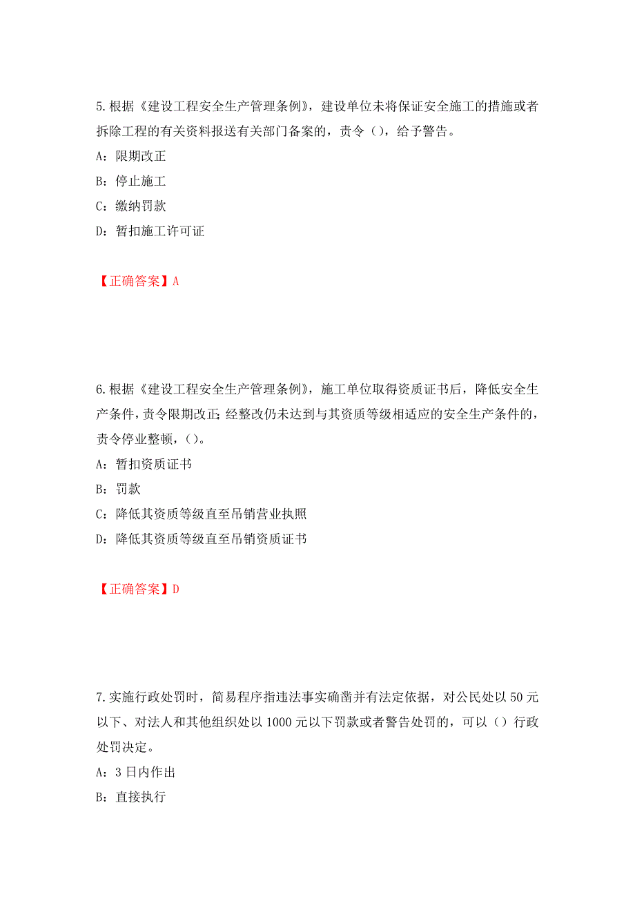 2022年广西省安全员C证考试试题押题卷（答案）63_第3页