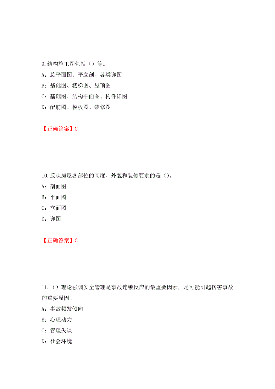 2022年江苏省安全员B证考试试题强化复习题及参考答案（第36期）_第4页