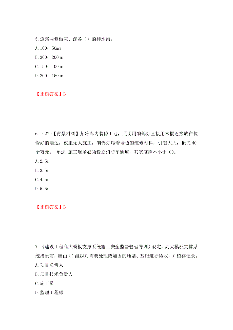 2022年浙江省专职安全生产管理人员（C证）考试题库强化复习题及参考答案（80）_第3页