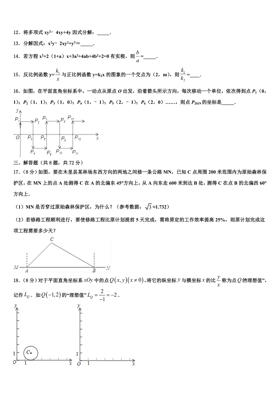 2022年广东省广州市石井新市学片中考数学模拟精编试卷含解析_第3页