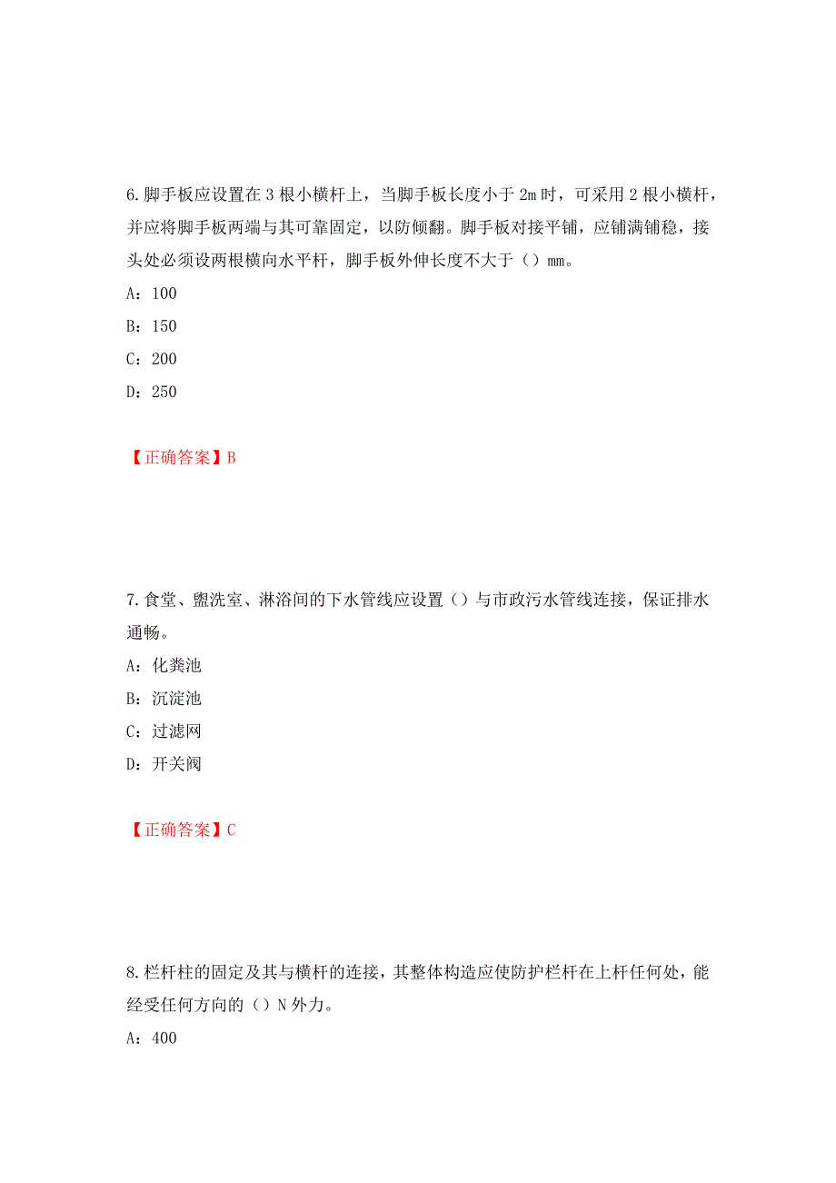 2022年湖北省安全员B证考试题库试题强化复习题及参考答案（第29期）_第3页