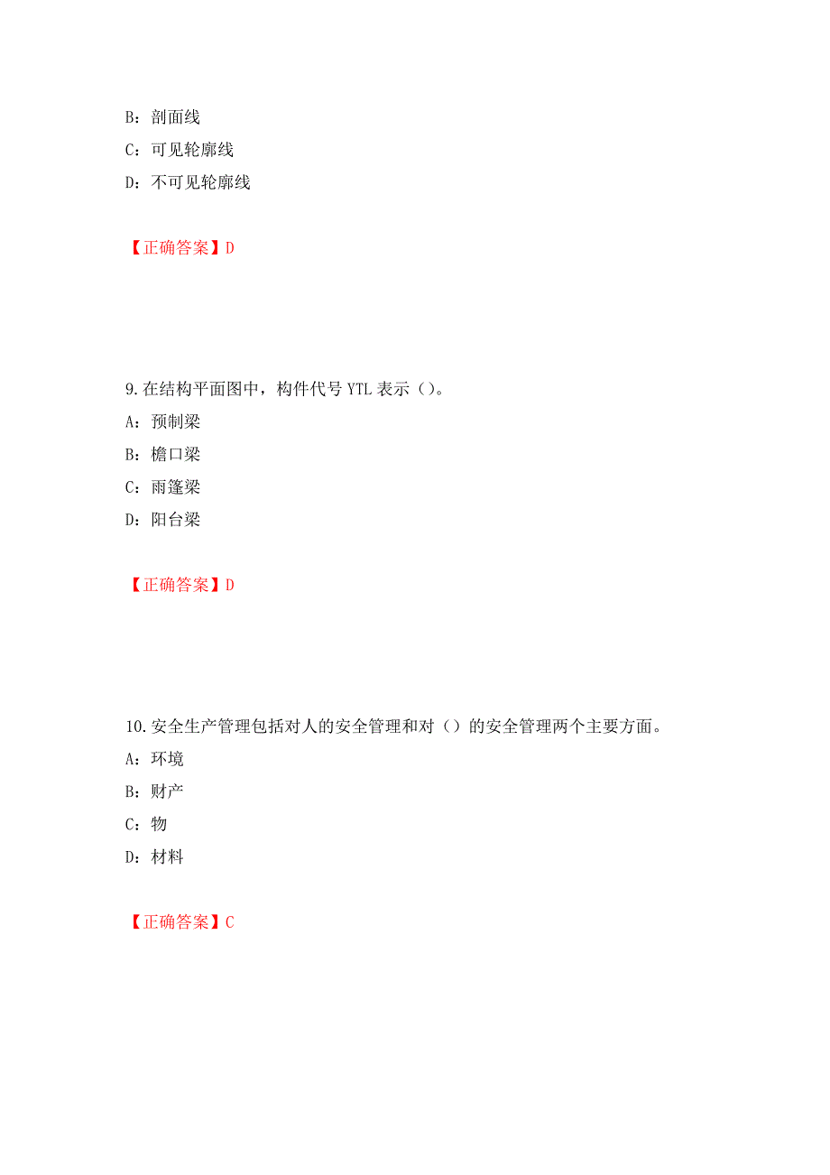 2022年江苏省安全员B证考试试题强化复习题及参考答案（第59版）_第4页