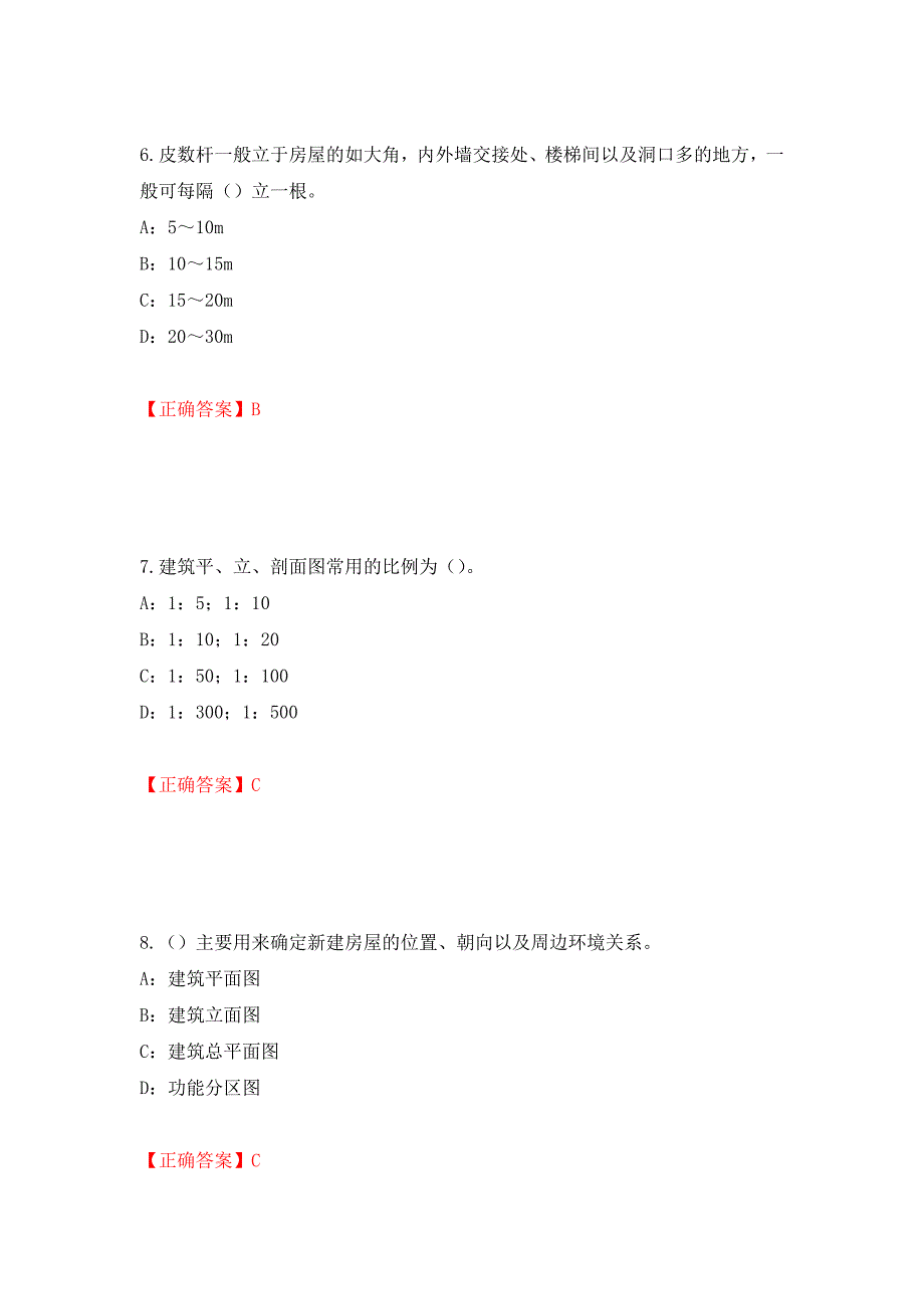 2022年江苏省安全员B证考试试题强化复习题及参考答案（第50套）_第3页