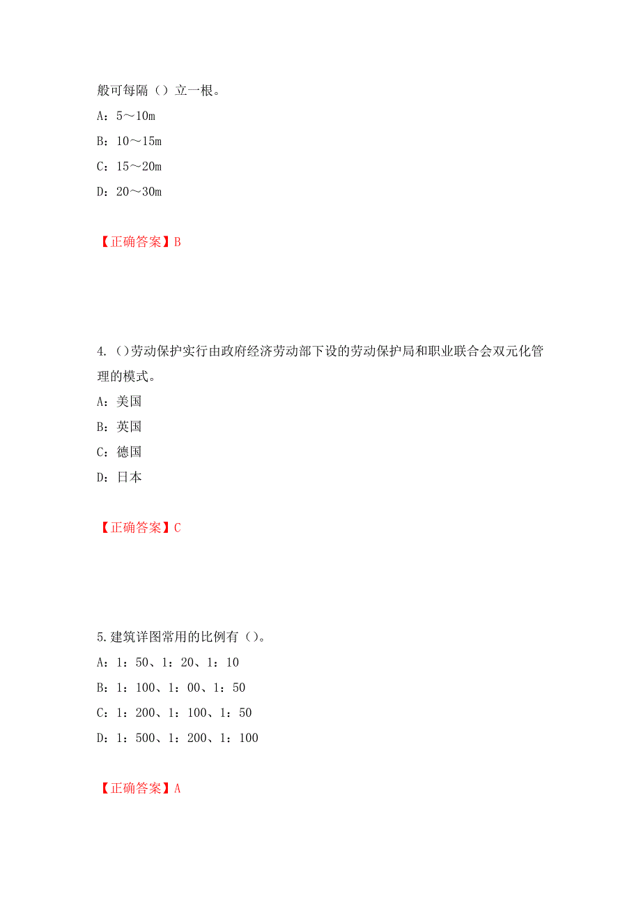 2022年江苏省安全员B证考试试题强化复习题及参考答案（第3次）_第2页