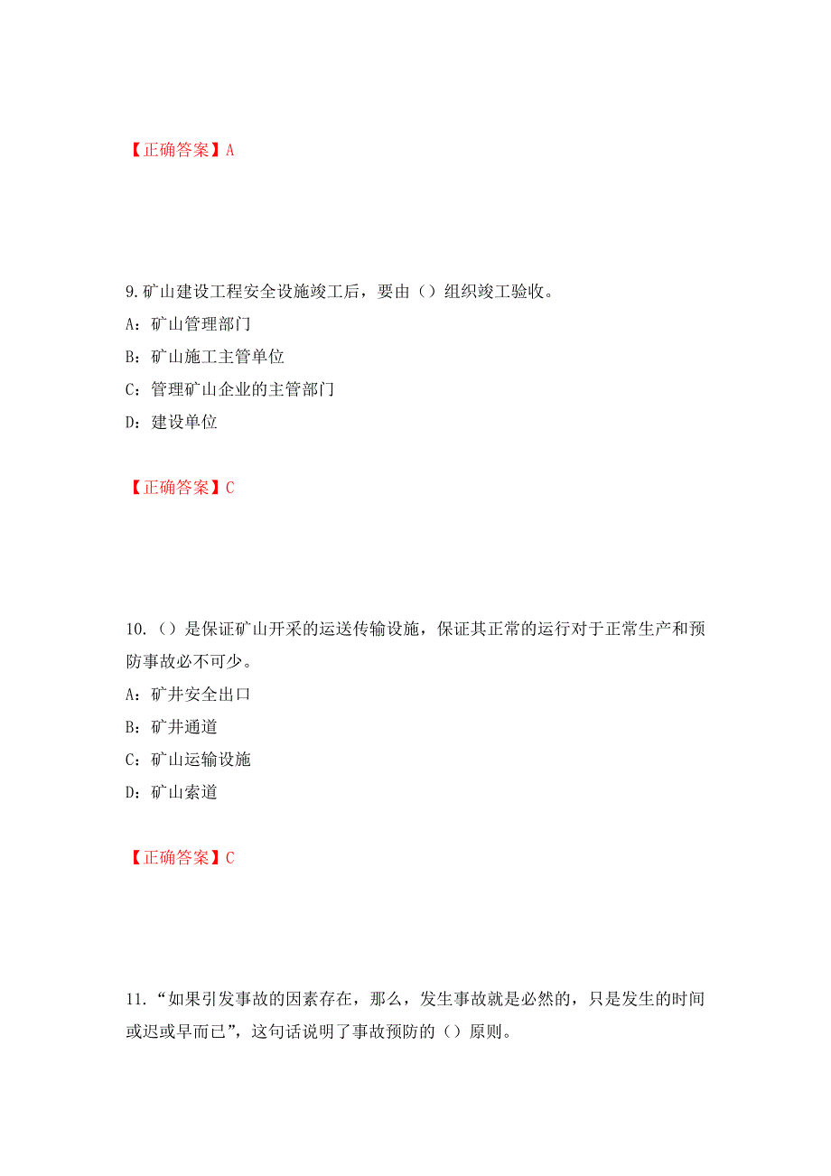 2022年江苏省安全员C证考试试题强化复习题及参考答案（3）_第4页