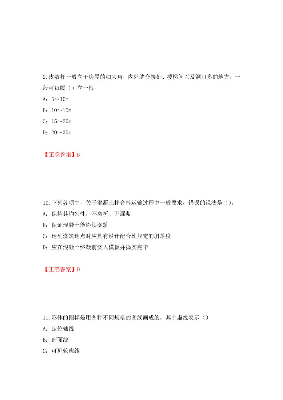 2022年江苏省安全员B证考试试题强化复习题及参考答案（第99次）_第4页