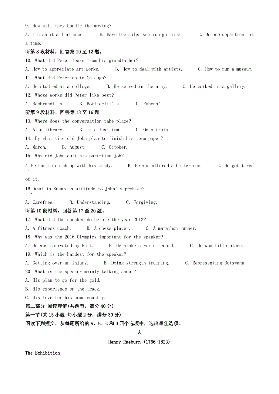 2022年全国乙卷高考英语真题及答案解析_第2页