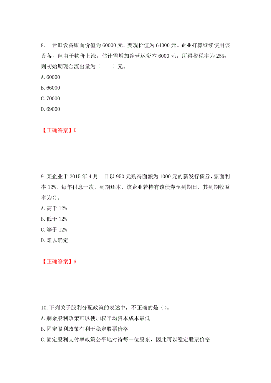 （职业考试）注册会计师《财务成本管理》考试试题强化卷（必考题）及参考答案74_第4页