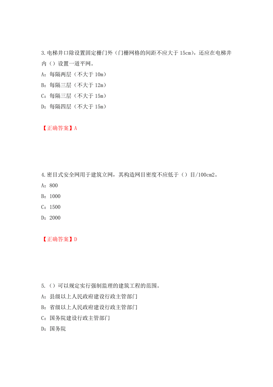 （职业考试）2022年湖北省安全员B证考试题库试题强化卷（必考题）及参考答案27_第2页