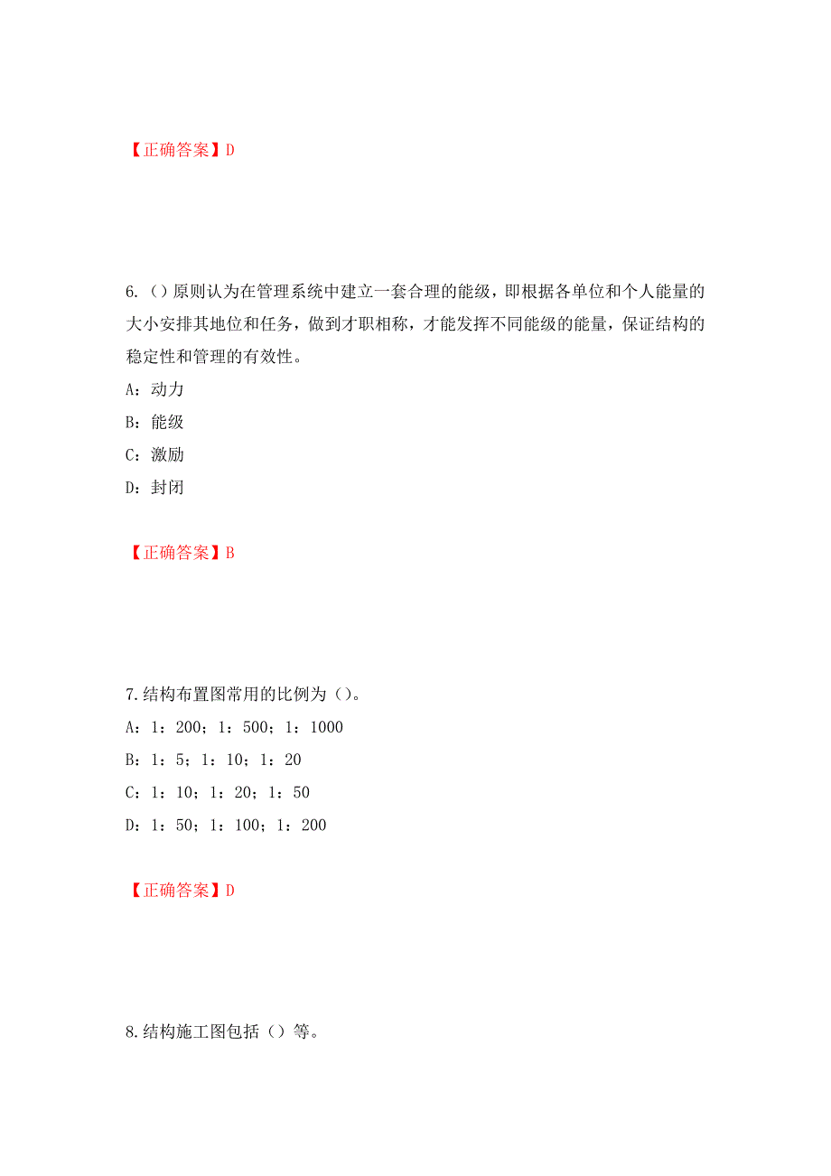 2022年江苏省安全员B证考试试题强化复习题及参考答案（第51期）_第3页