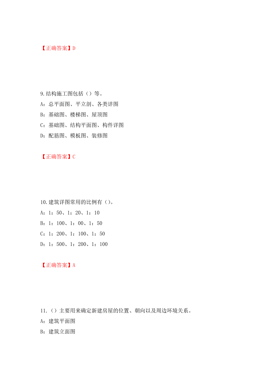 2022年江苏省安全员B证考试试题强化复习题及参考答案（第38期）_第4页