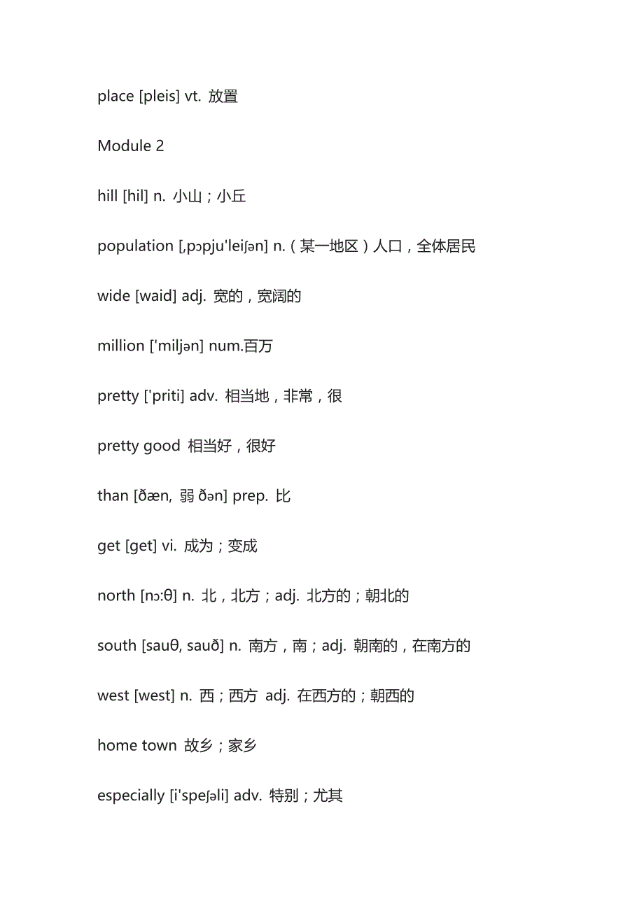 [优]外语教研版八年级英语上册单词表_第4页