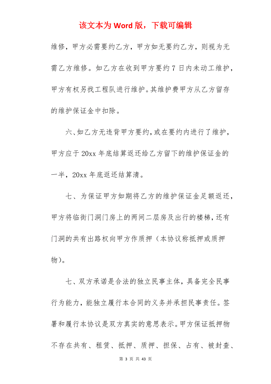 车辆抵押协议书模板合集880字_车辆抵押协议书格式_车辆抵押协议书格式_第3页