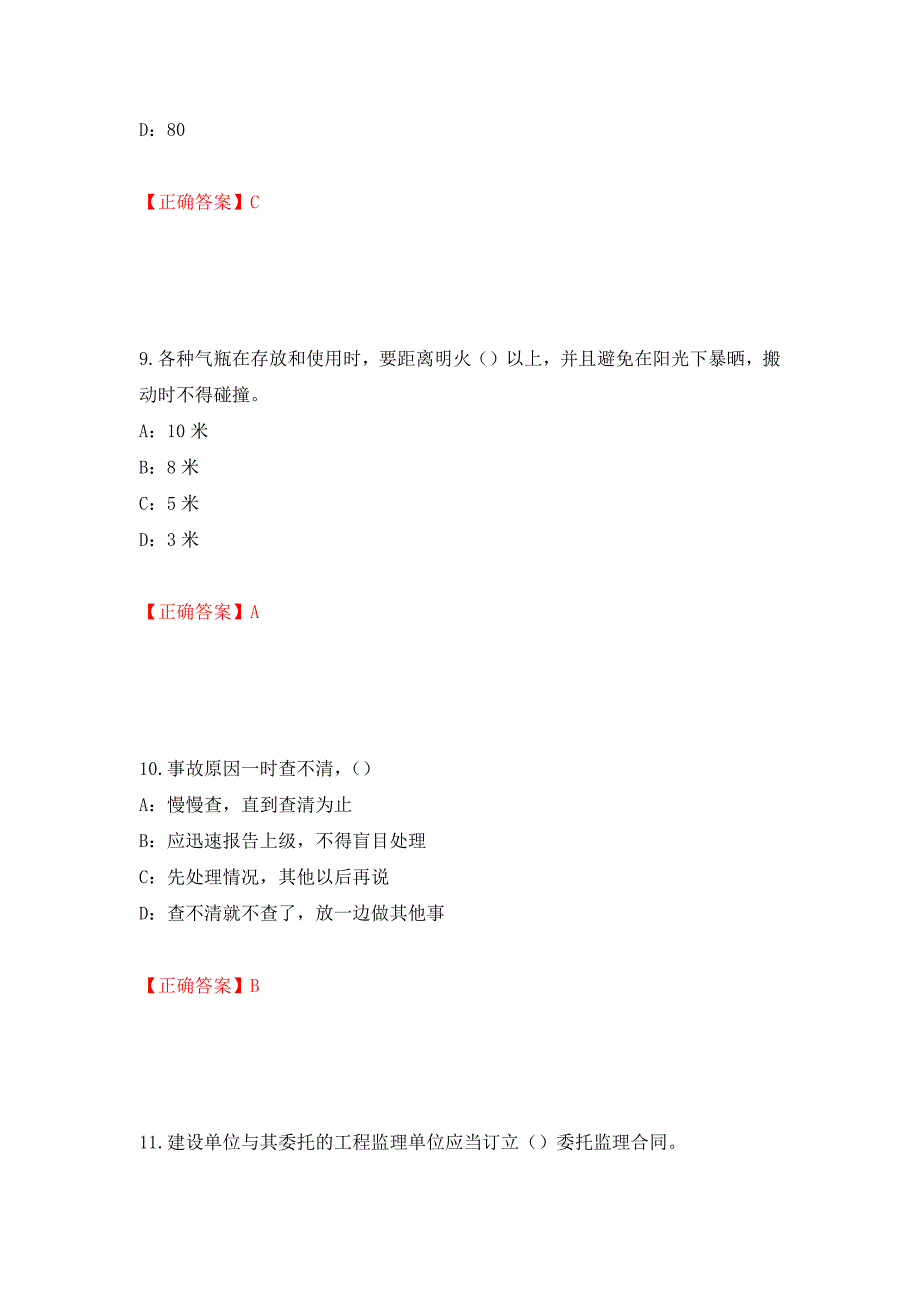 2022年湖北省安全员B证考试题库试题强化复习题及参考答案【11】_第4页