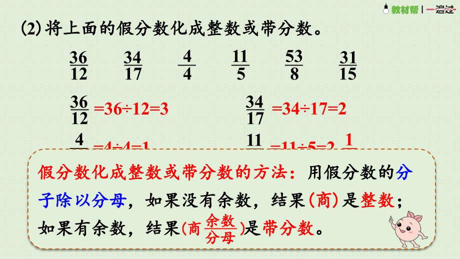 人教版数学五年级（下）练习十三_第3页