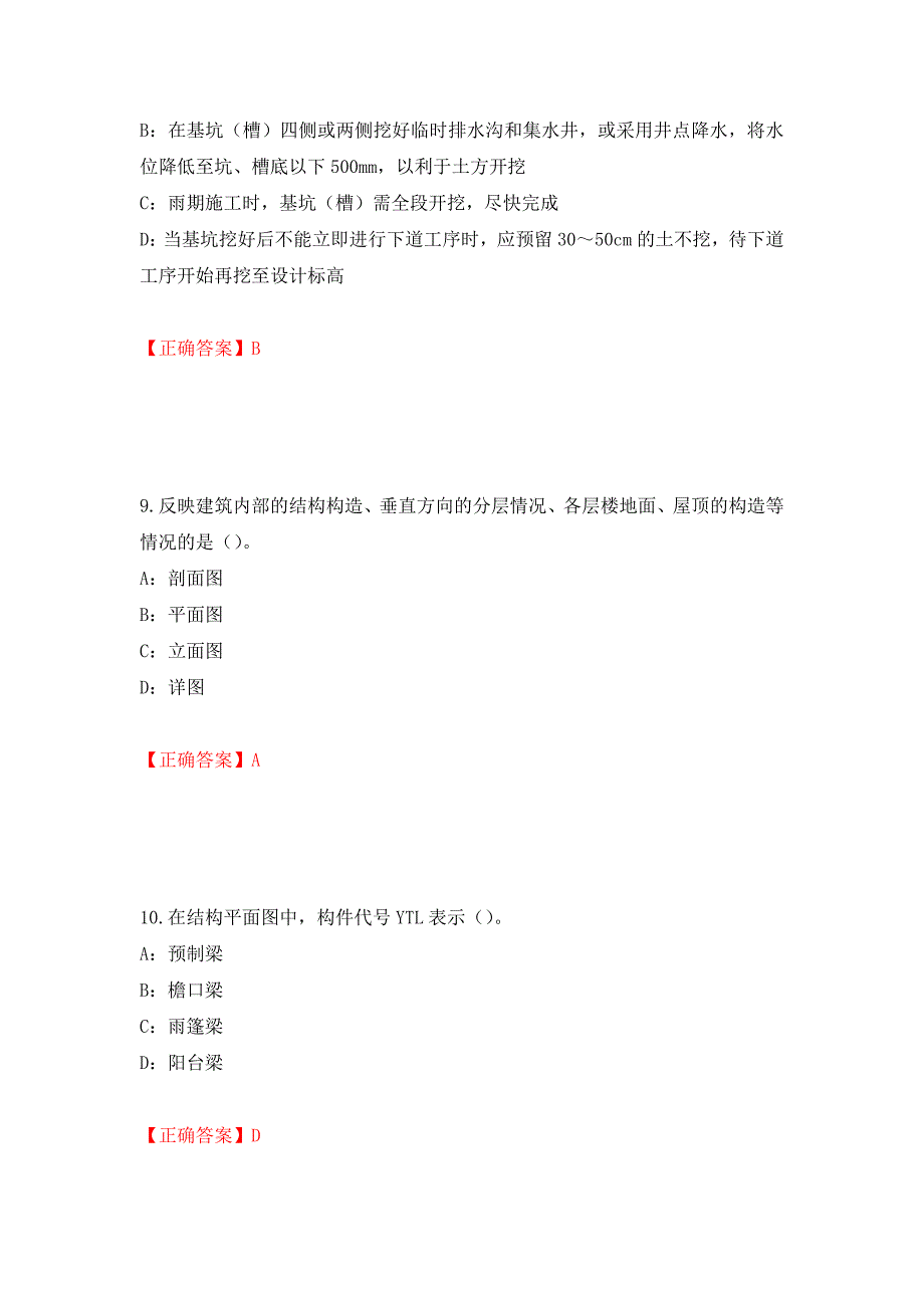 2022年江苏省安全员B证考试试题强化复习题及参考答案（第68版）_第4页