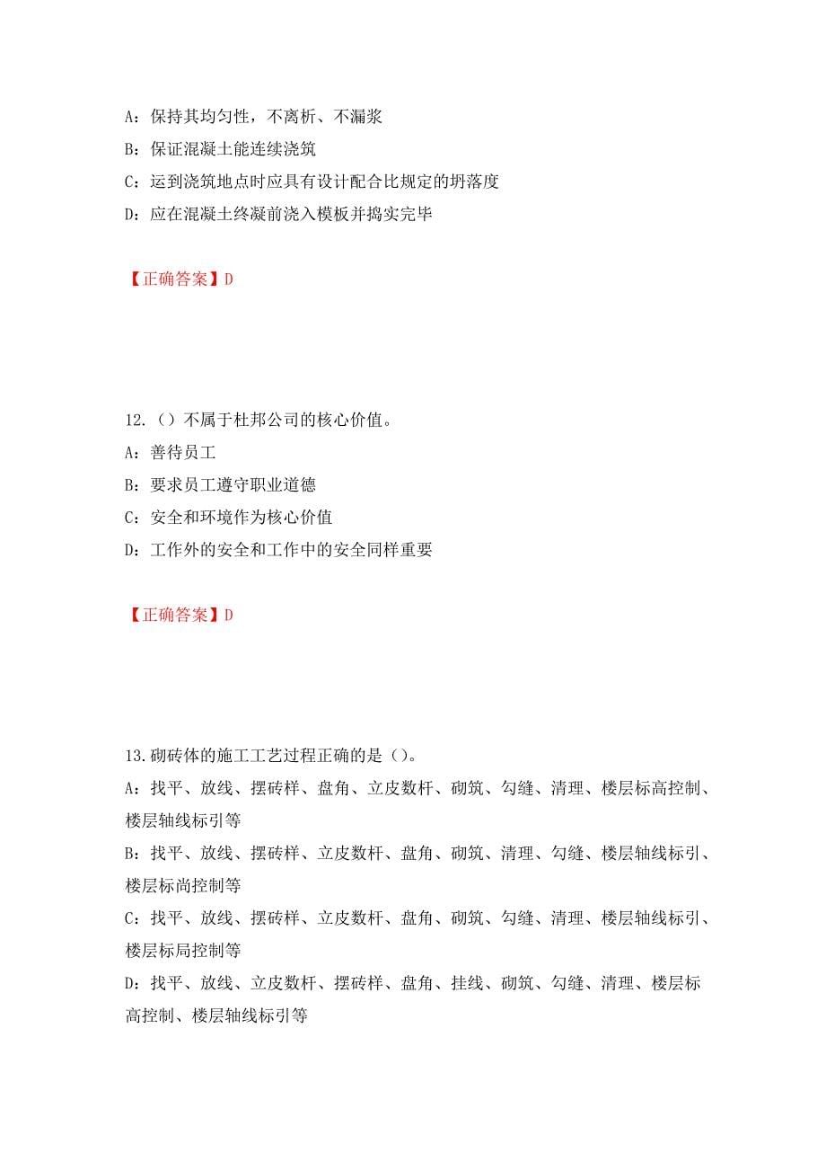 2022年江苏省安全员B证考试试题强化复习题及参考答案（第88次）_第5页