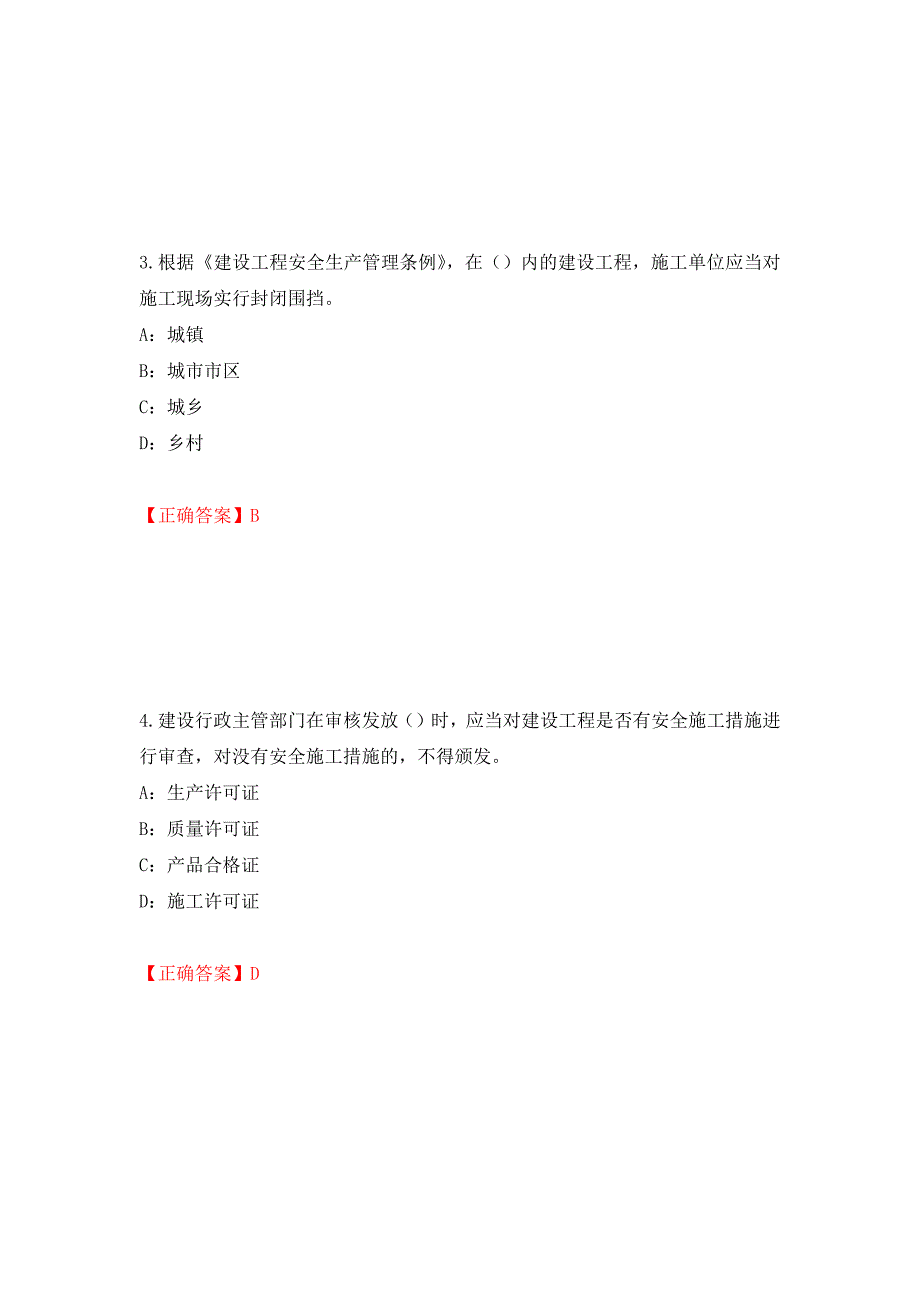 2022年浙江省三类人员安全员B证考试试题强化复习题及参考答案（10）_第2页