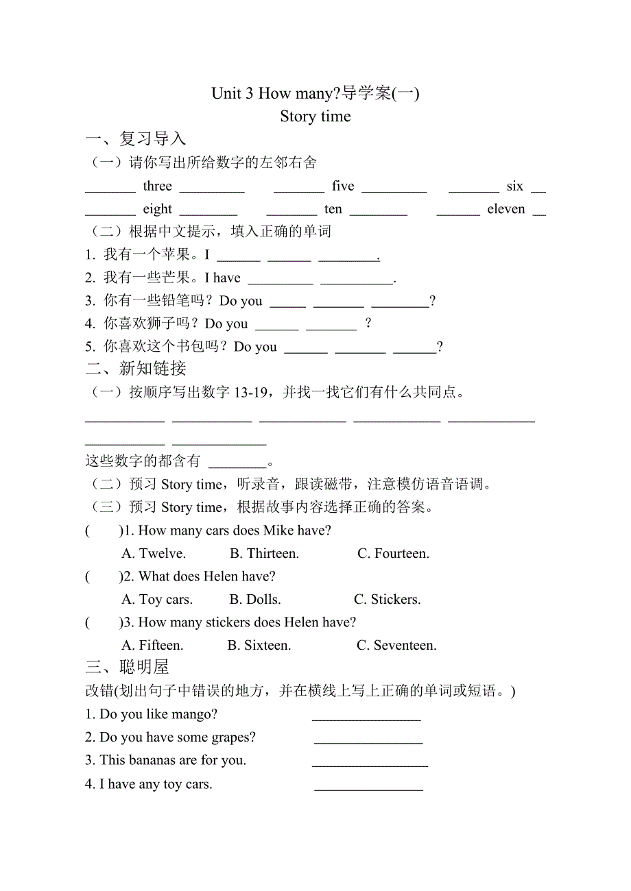 江苏译林版四年级英语上册第三单元全部导学案+知识点整理_第1页