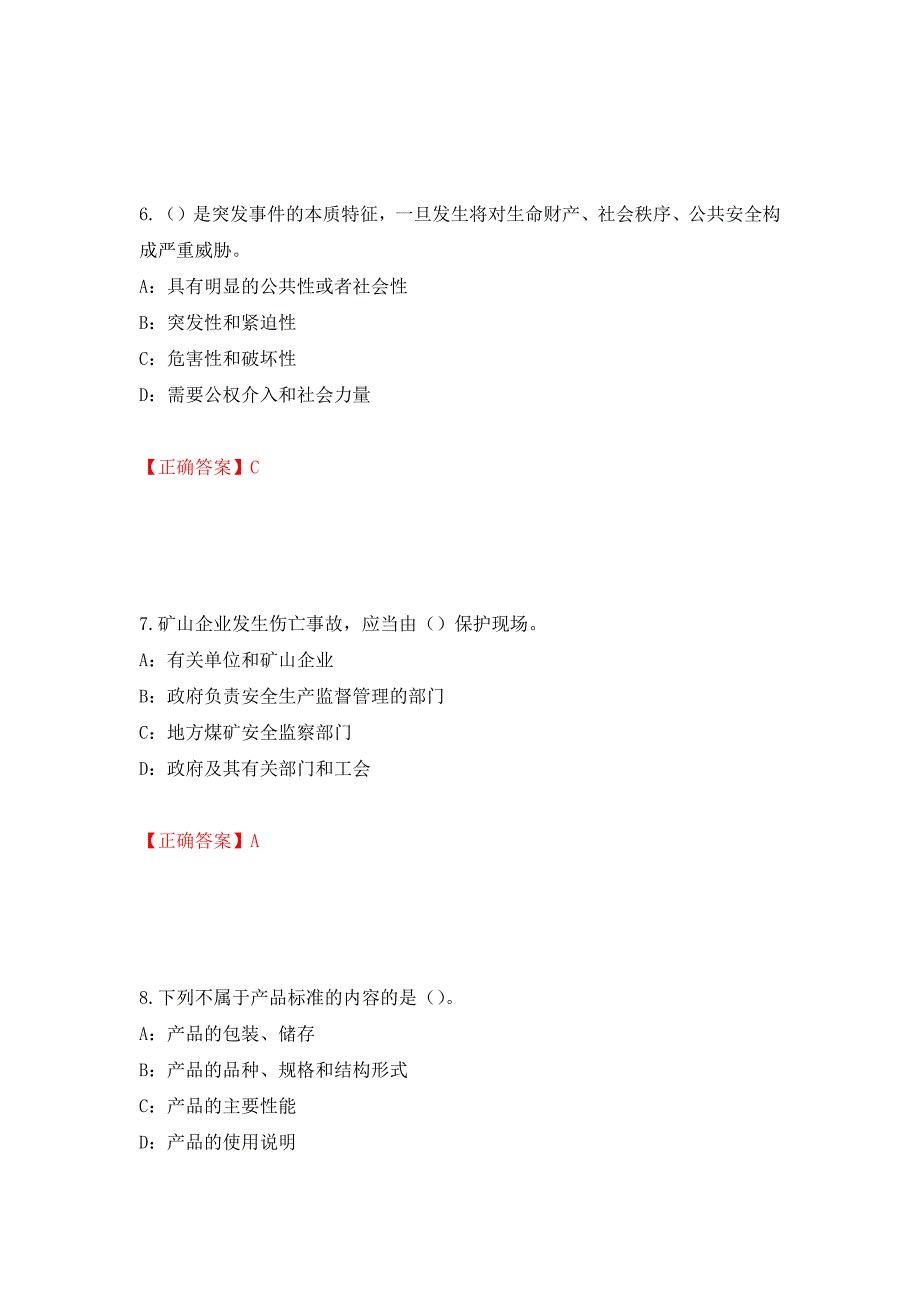 2022年江苏省安全员C证考试试题强化复习题及参考答案（第94期）_第3页