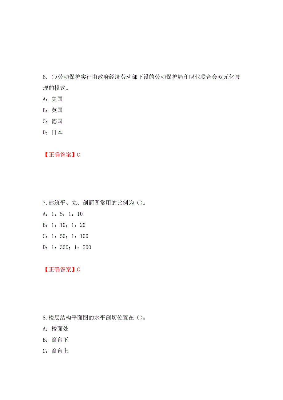 2022年江苏省安全员B证考试试题强化复习题及参考答案（第52版）_第3页