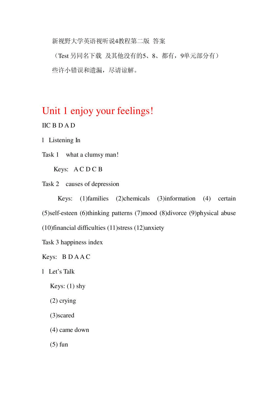 新视野大学英语视听说4第二版 答案(绝对是新版最全的_第1页