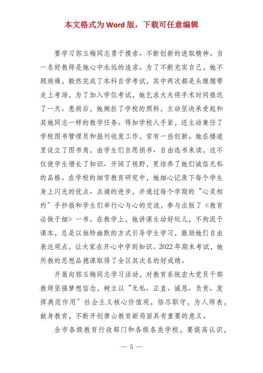 教师创先争优事迹材料中职教师个人事迹_第5页