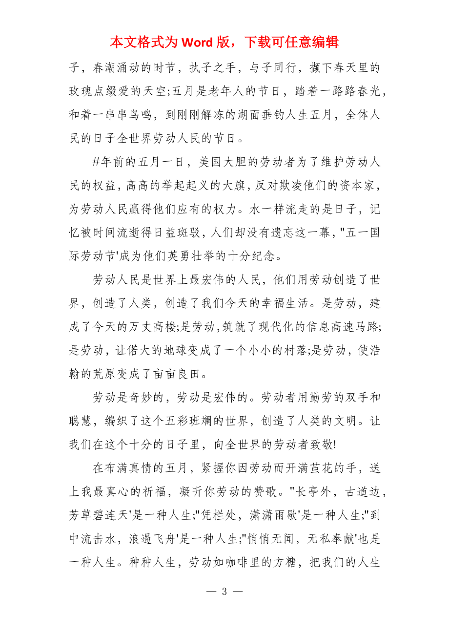 教师代表毕业致辞_第3页