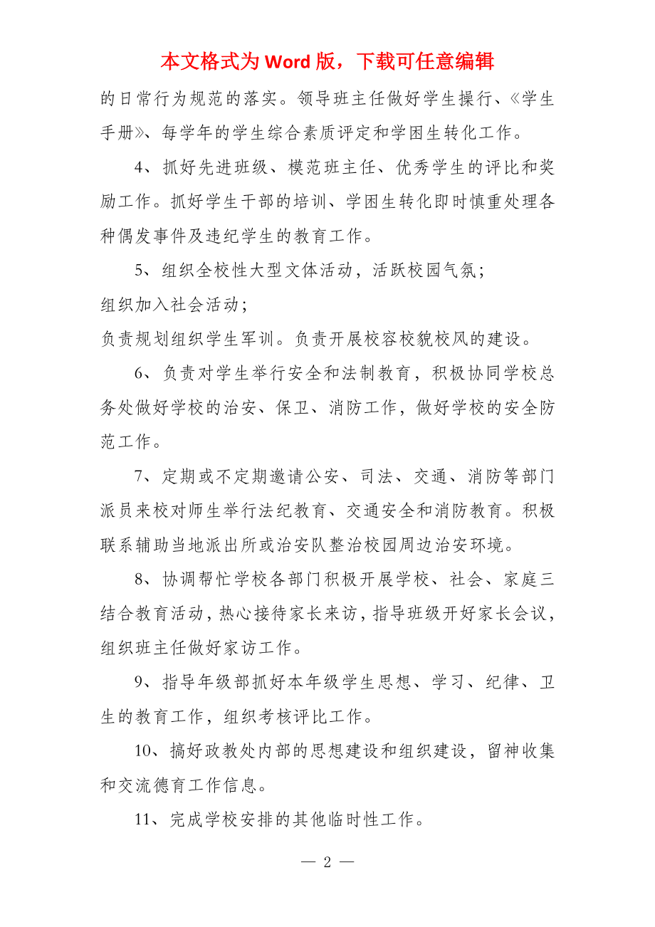 教师个人总结2022_第2页