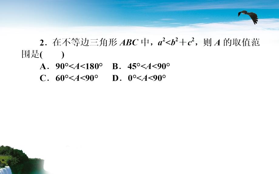 模块综合质量测试_第4页