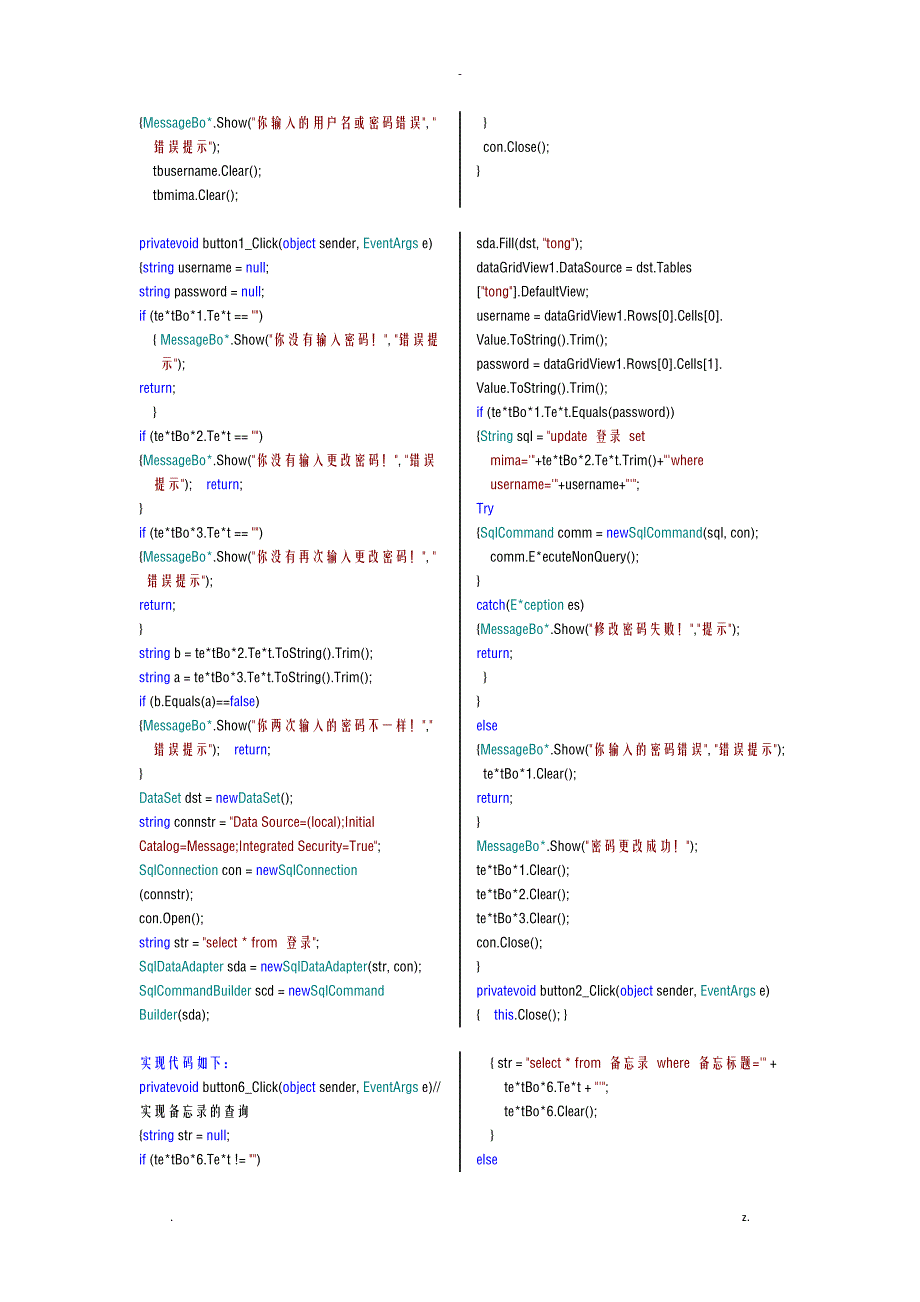 个人理财系统_第2页