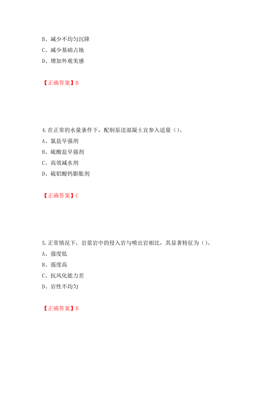 2022造价工程师《土建计量》真题押题卷（答案）（第53期）_第2页