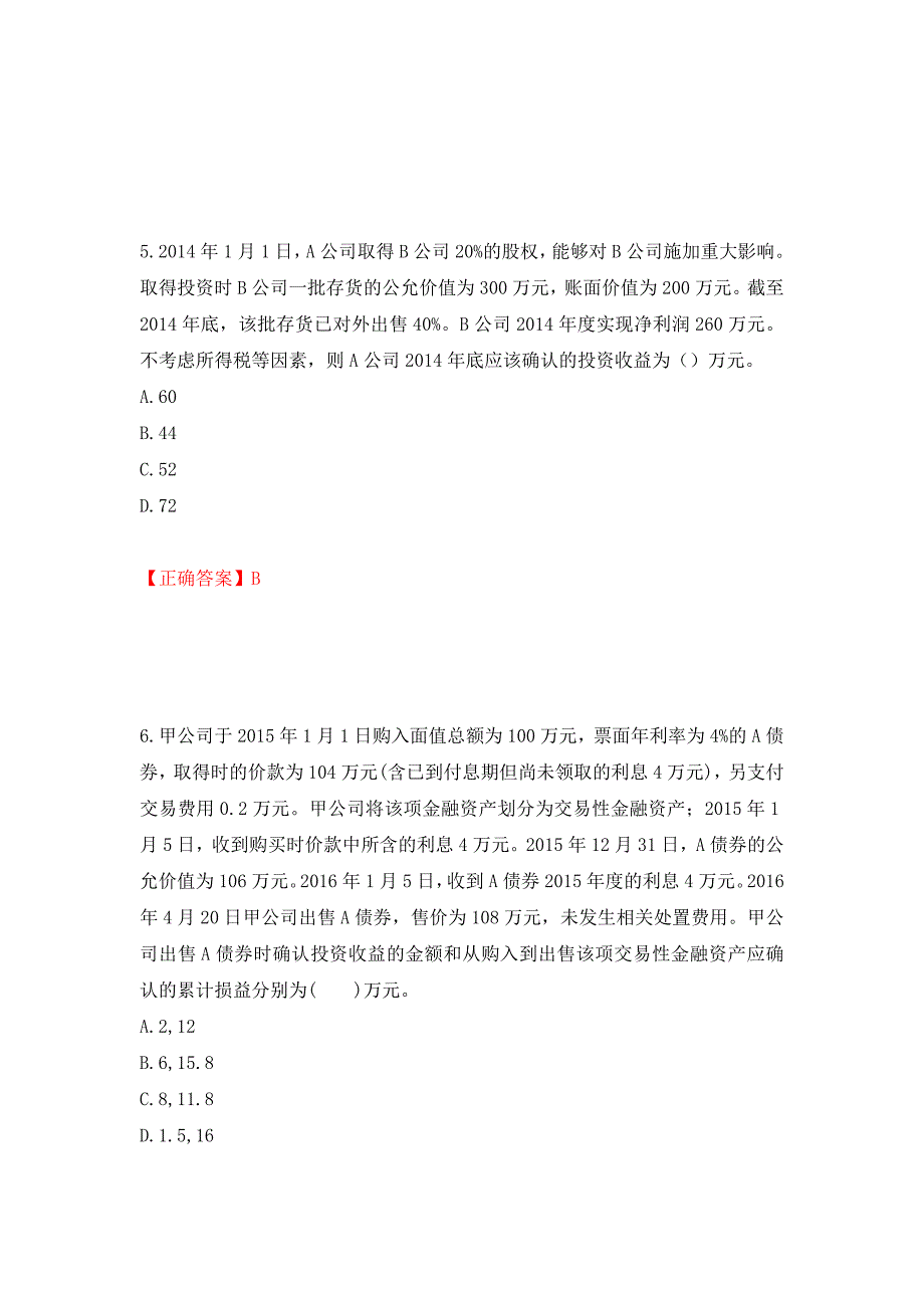 中级会计师《中级会计实务》考试试题押题卷（答案）（第19套）_第3页