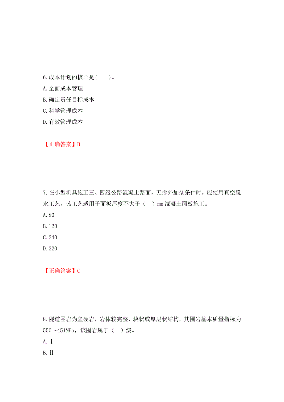 二级建造师《公路工程管理与实务》试题题库强化复习题及参考答案【25】_第3页