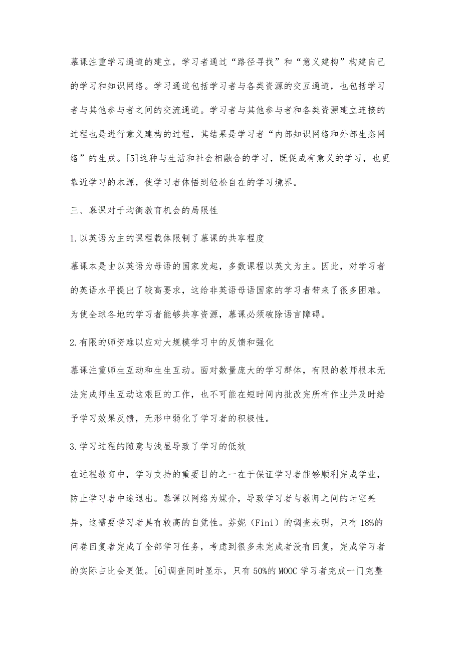 均等视域下慕课的价值、局限及应对_第4页